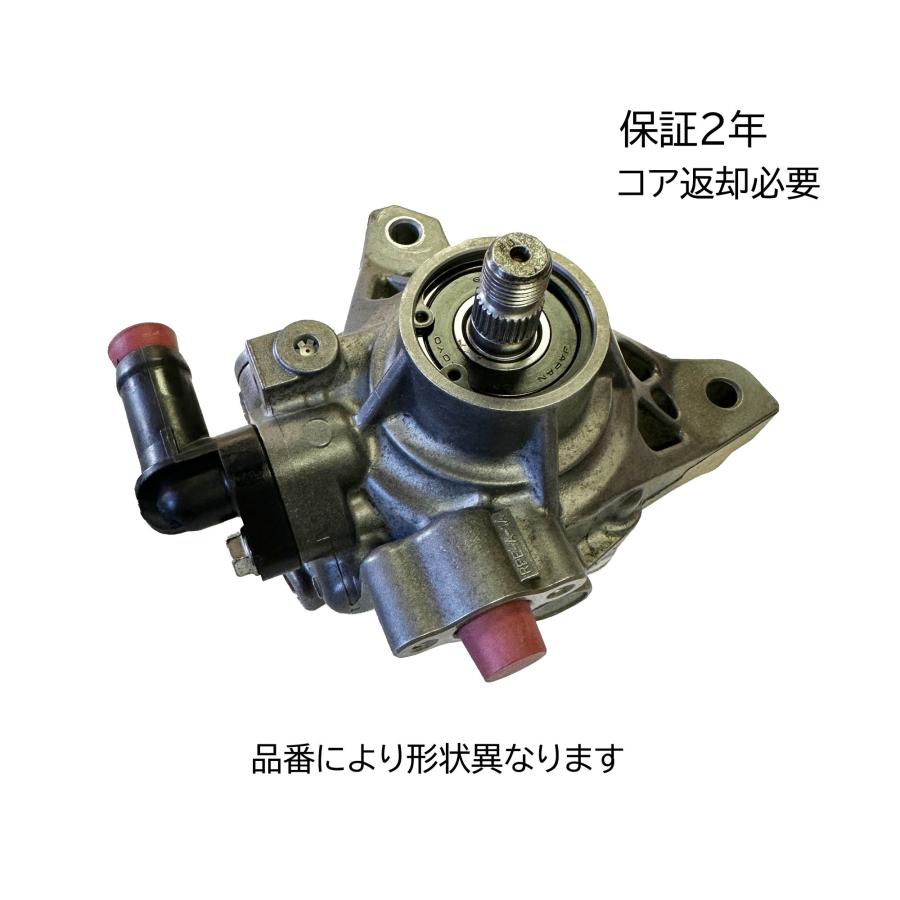オデッセイ RA6 RA7 複数有 パワステポンプ 国内生産 リビルト品 返却