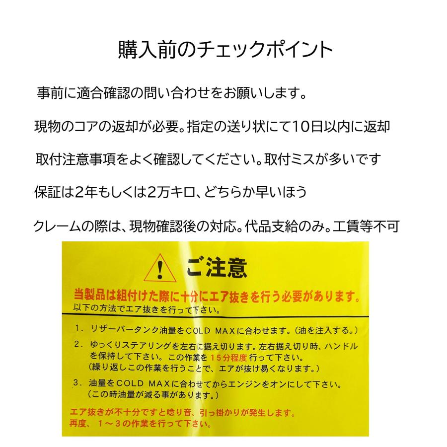 オデッセイ RB1 RB2 複数有 56110-RFE-003 パワステポンプ 国内生産 リビルト品 返却必要 事前に適合要問合せ 保証２年｜cool-japan｜02