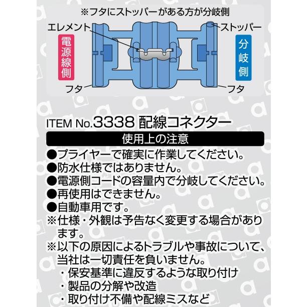 3338 青 6個 配線コネクター エーモン プライヤーだけで配線コードを