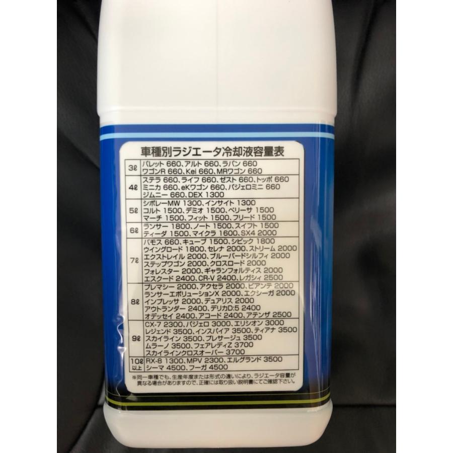 スーパーＬＬＣ クーラント ブルー 青 ラジエーター液 不凍液 KYK 古河H薬品 2L 長寿命 日本製　冷却水 ｌｌｃ｜cool-japan｜03