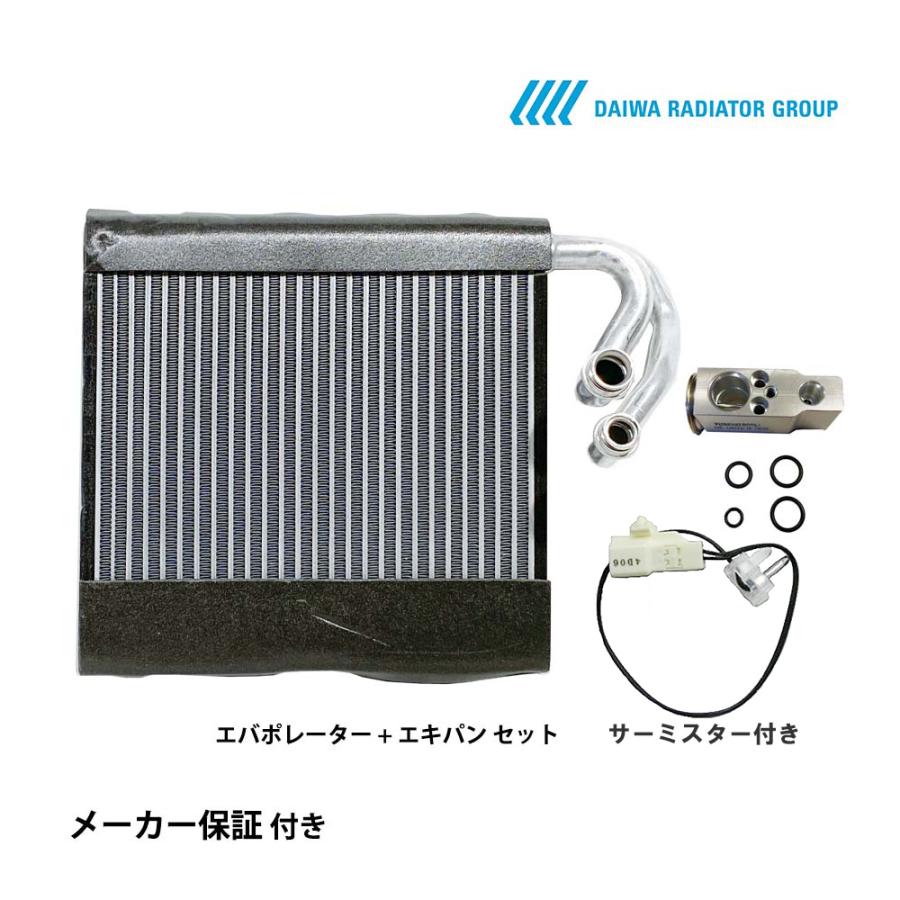 ワゴンR MH23S エアコン エバポレーター エキパン付 R134a 社外新品 大和製 サーミスタ付 要問合せ 95411-82K10｜cool-japan｜02