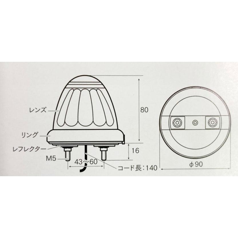 マーカー ランプ トラック 24V 12W 黄色 1個 形状確認 Y-44 67