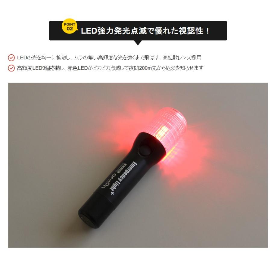 6906 エーモン工業 非常信号灯 ライト付 車検対応 LED マグネット付 発