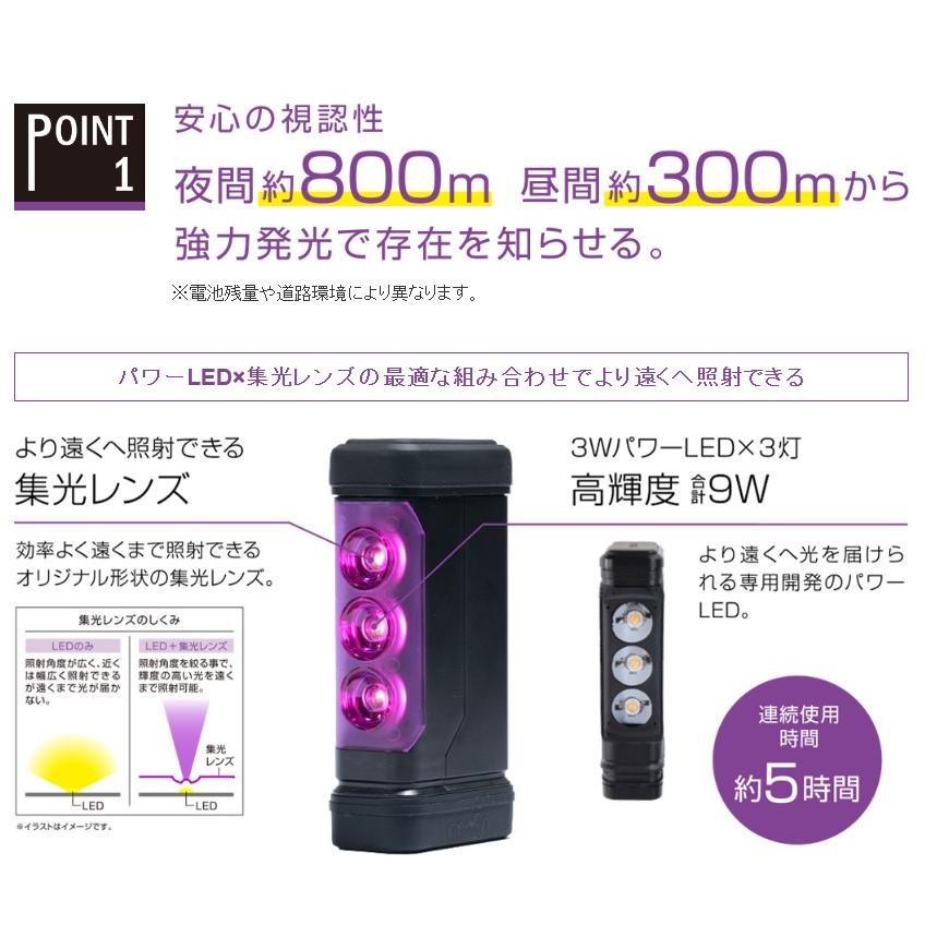 6910 停止表示灯 エーモン工業 パープルセーバー PURPLE SAVER 三角
