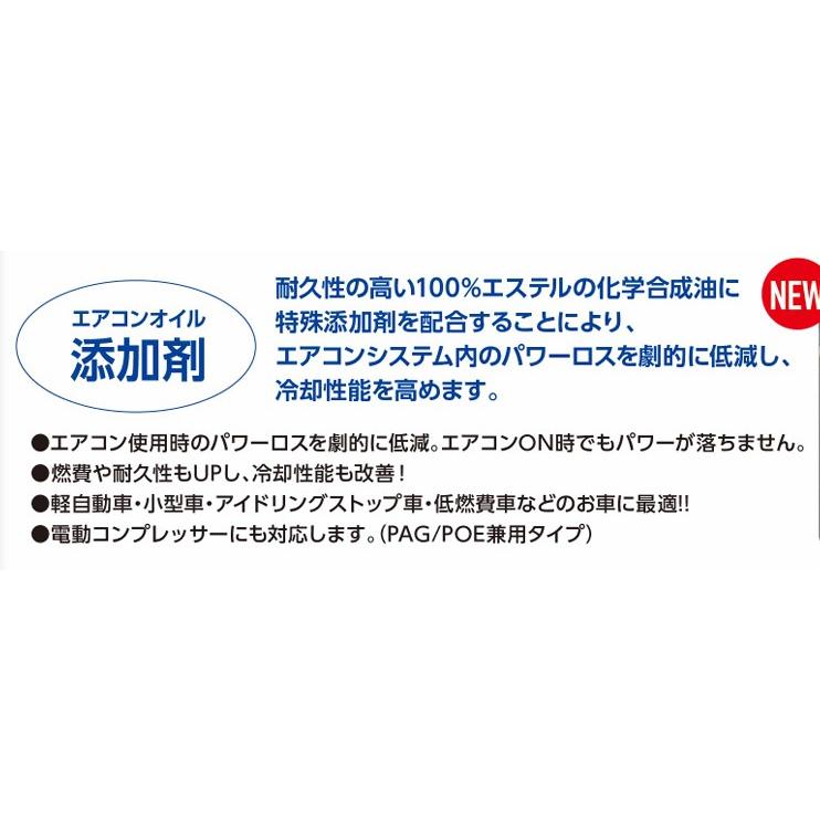 R134a エアコンオイル プレミアム添加剤 エステル 冷却性能向上 クールマックスプロ 79101 EV HV対応 コンプレッサーオイル｜cool-japan｜05