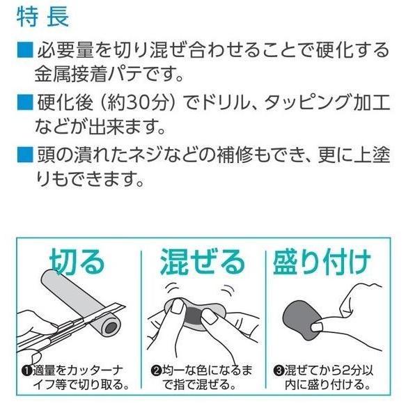 イチネンケミカルズ NK スチール816 金属 補修 金属 接着剤 パテ 切っ