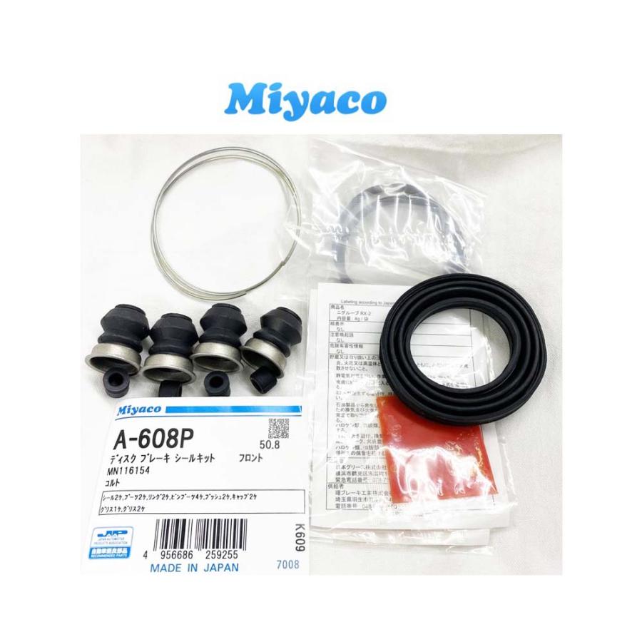 三菱（MITSUBISHI） A-608P コルトプラス Z21W Z22W Z24W 要適合問合せ