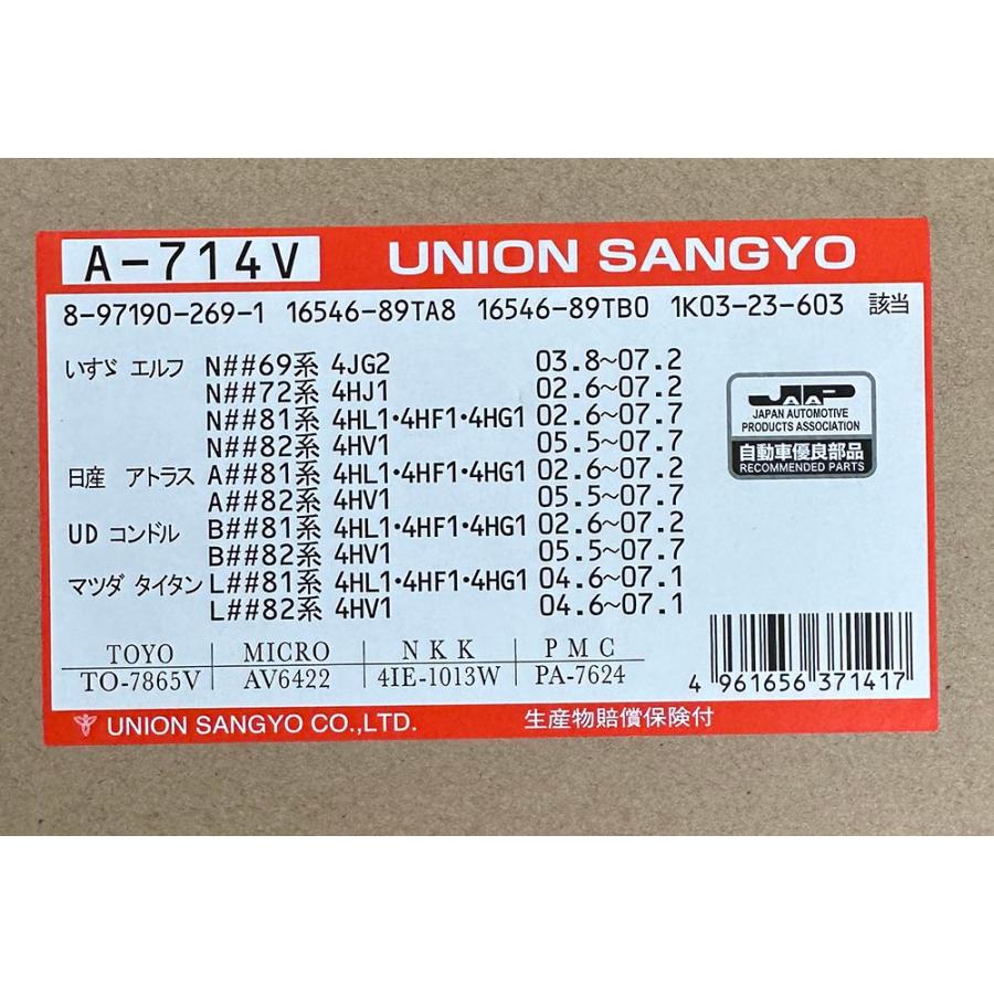 エルフ AFG- NKR82 CNG 05.5-07.8 要問合せ A-714V エアー エレメント