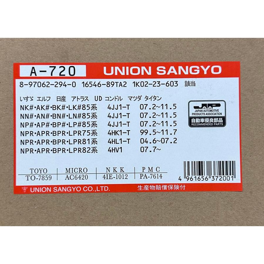 アトラス KK- APR75 DE TB 99.5-04.6 要問合せ A-720 エアー エレメント フィルター ユニオン産業_1