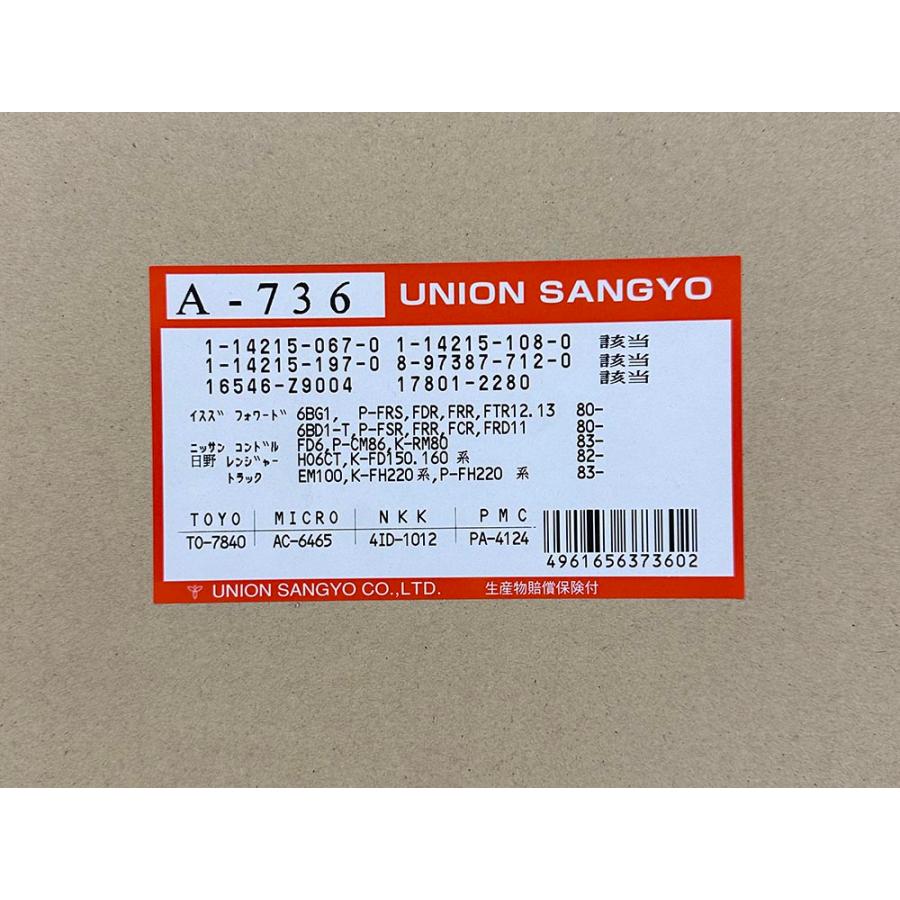 いすゞ フォワード KK- FRD35 FRD DE ショートキャブ 99.2-04.4 要