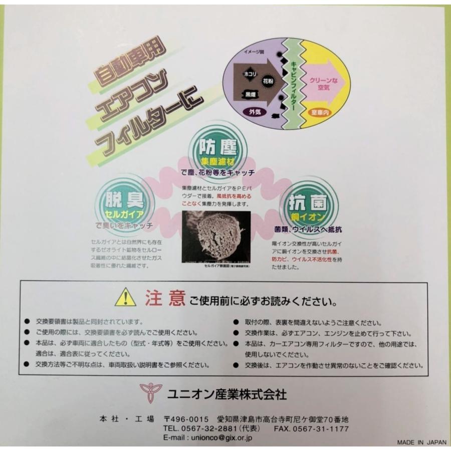 ムラーノ Tz50 Pz50 Pnz50 要適合問合せ オイル エアー エアコン エレメント フィルター 3点セット ユニオン製 抗菌 車検 セット 28 1 C218m Ac3 08 クールジャパン 通販 Yahoo ショッピング