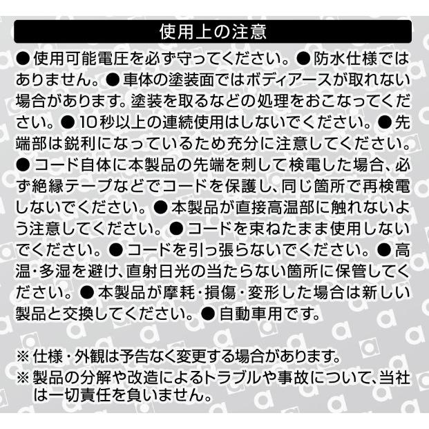 A49 検電テスター エーモン LEDの光で通電確認 DC6V〜DC24V 約80cm 自動車用 ヒューズ 簡単｜cool-japan｜03