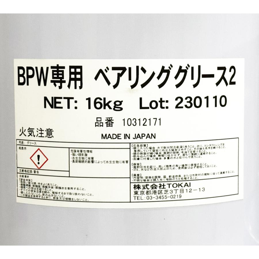 トレーラー BPW BPW 専用 ベアリング グリス グリース 16kg 互換品