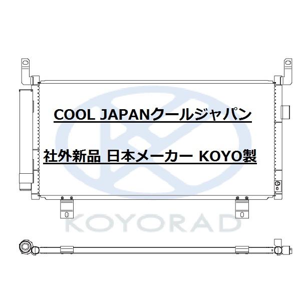 フォレスター クーラーコンデンサー SJG SJ5 社外新品 熱交換器専門