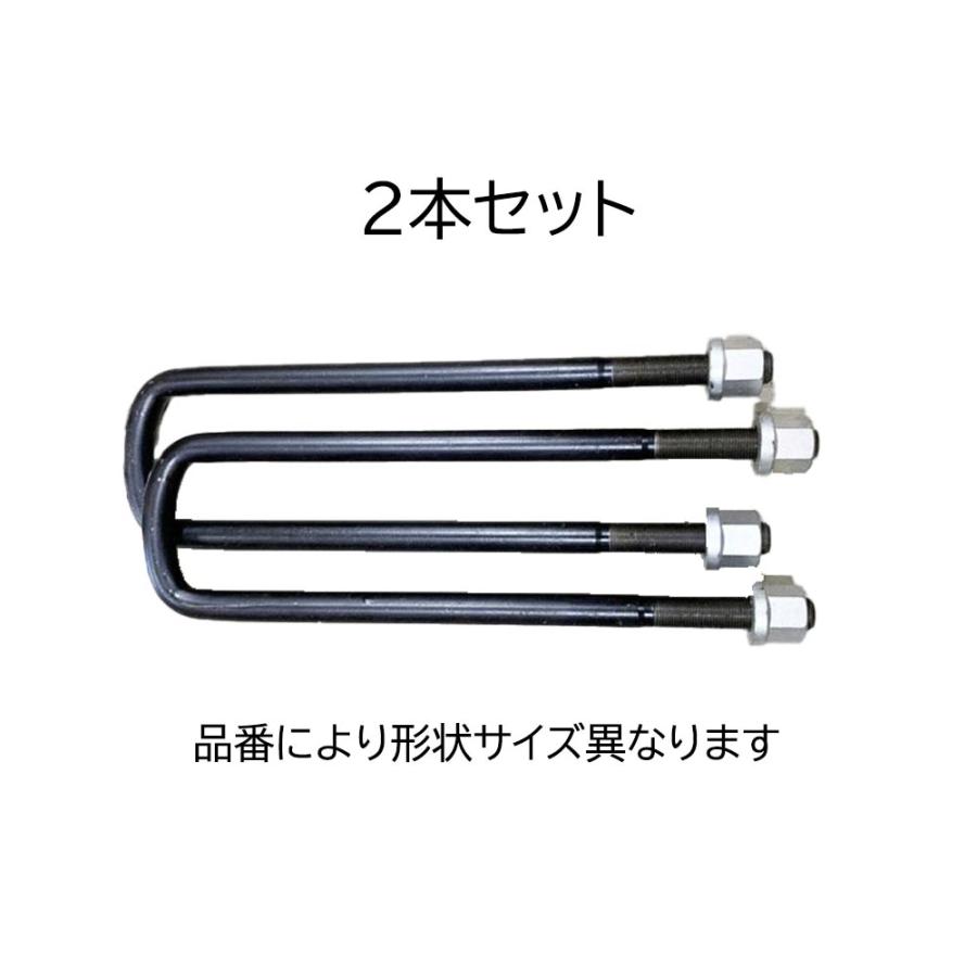 Uボルト 2本 SET CM90-F140 リーフ スプリング 板バネ ばね : クール 