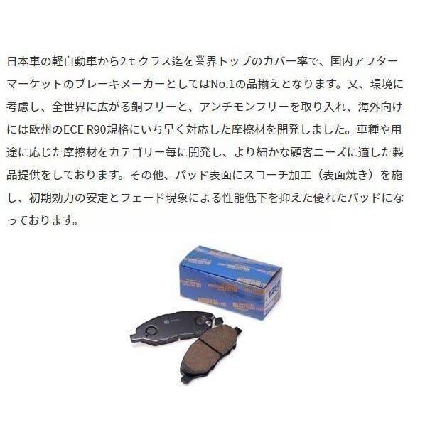 キックス P15 2WD 20.06- ブレーキパッド ディスクパッド リア 国産