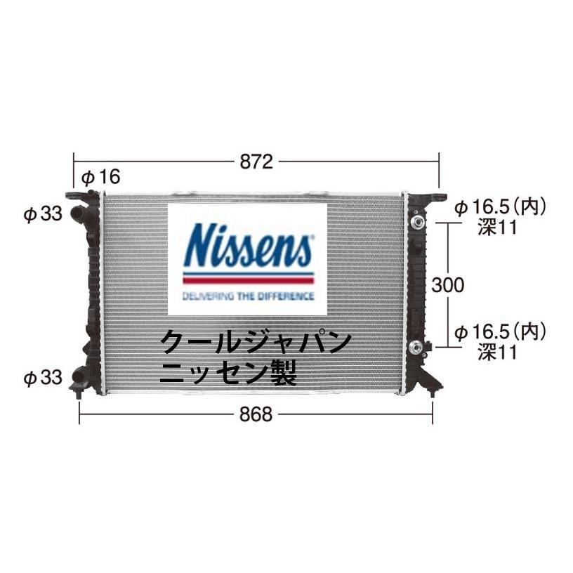 Audi（アウディ） ラジエーター Q5 SQ5 (8R) 2.0 TDi AT CNHA 6/2012