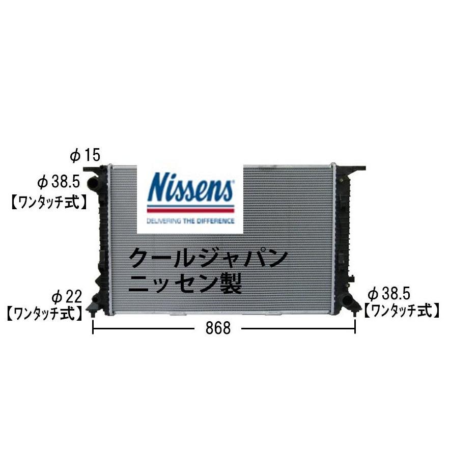 ラジエーター アウディ A4 A5 A6 A7 MT CVT NISSENS 新品 純正品番確認 事前に在庫確認問合せ必須
