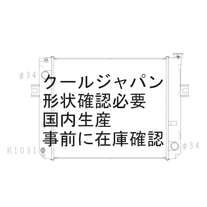 トヨタ フォークリフト 7FG20 ７ＦＧ２０ MT ラジエーター 新品 ラジエター 形状確認必要 事前に在庫確認問合せ必須