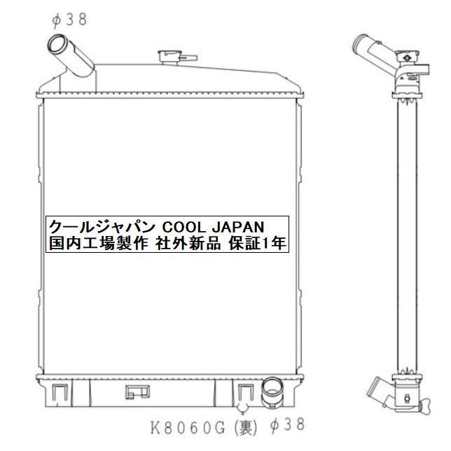 いすゞ（ISUZU） エルフ ラジエーター MT ターボ 用 NKS85 NJS85 国内