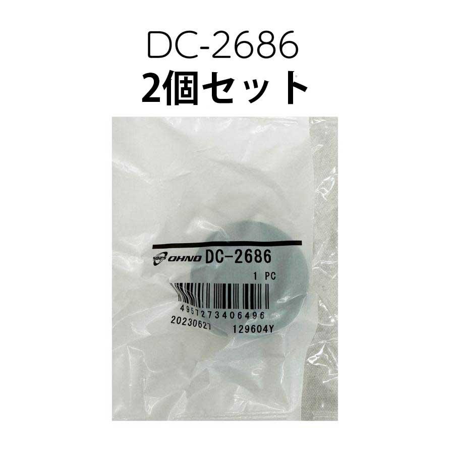大野ゴム ウエイク LA700S LA710S LA700V LA710V タイロッドエンド