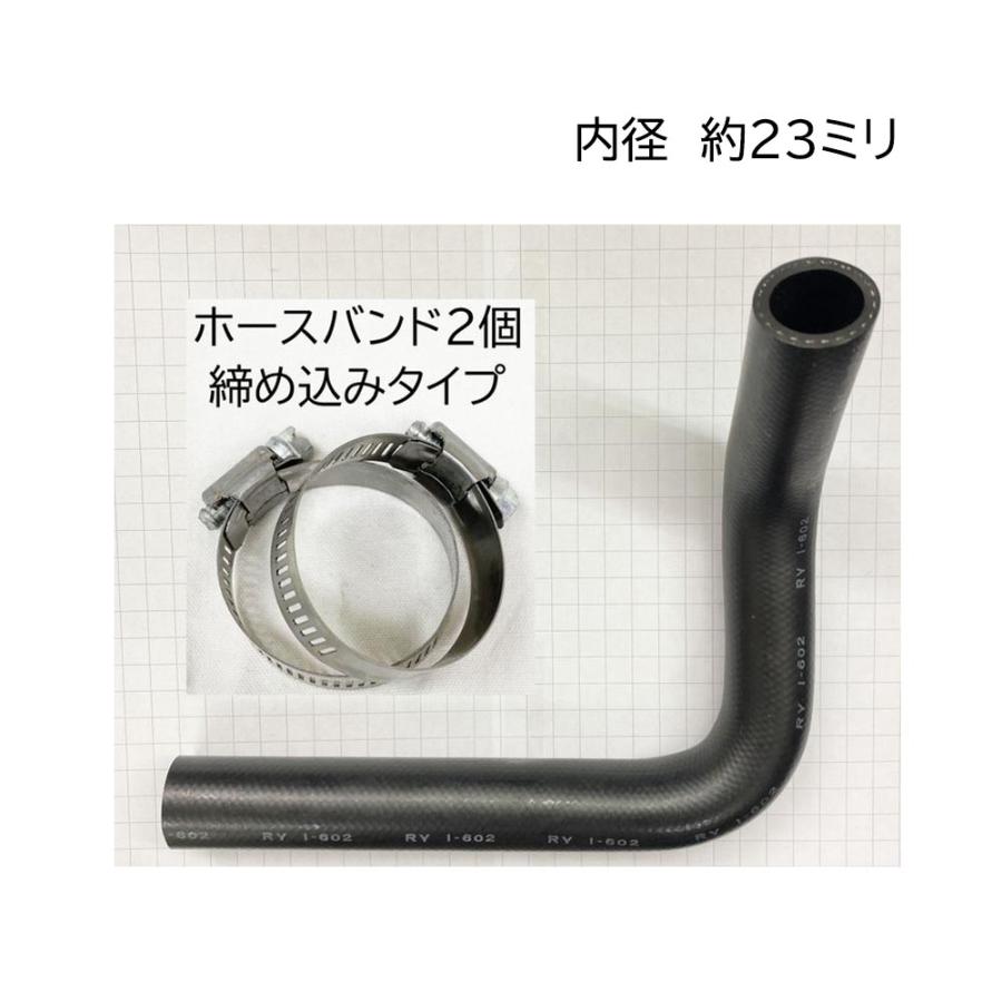 大野ゴム ラジエーター アッパー ホース バンド付 内径 23 程度 純正