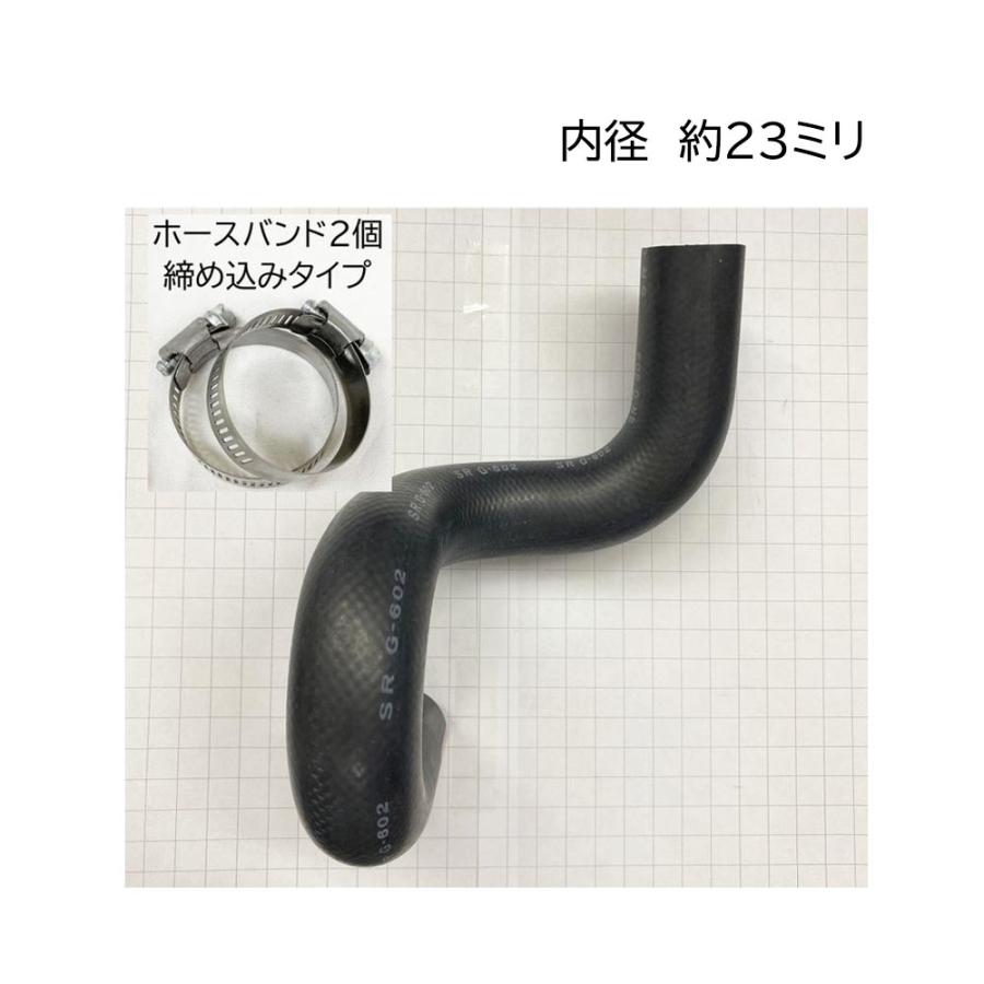 大野ゴム ラジエーター アッパー ホース バンド付 内径 23 程度 純正