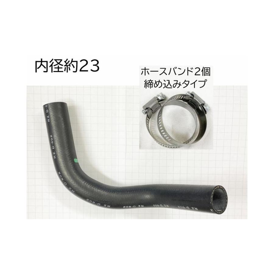 安心の米田一奥ハンドシエープpu6.0 大野ゴム ラジエーター アッパー ホース バンド付 内径 23 程度 純正