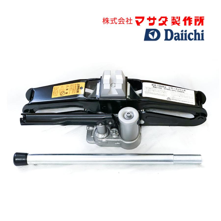 MSJ-1000S 同等品 MASADA マサダ 日本製 油圧式ジャッキ シザースジャッキ ジャッキ Daiichi OEM DPJ-1000DX 携帯 便利 プロ仕様｜cool-japan｜07