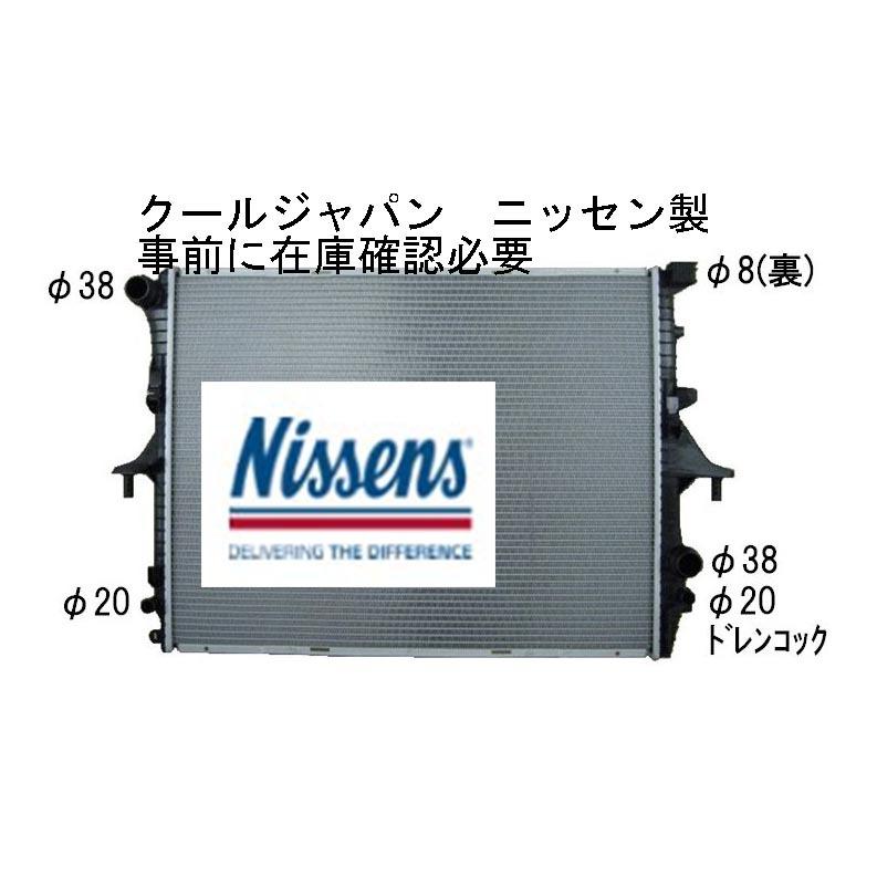ラジエーター NISSENS フォルクス ワーゲン トゥアレグ 4.2 AT 7LAXQA 3.2 AT 7LBMVS 新品 純正品番確認 事前に在庫確認問合せ必須