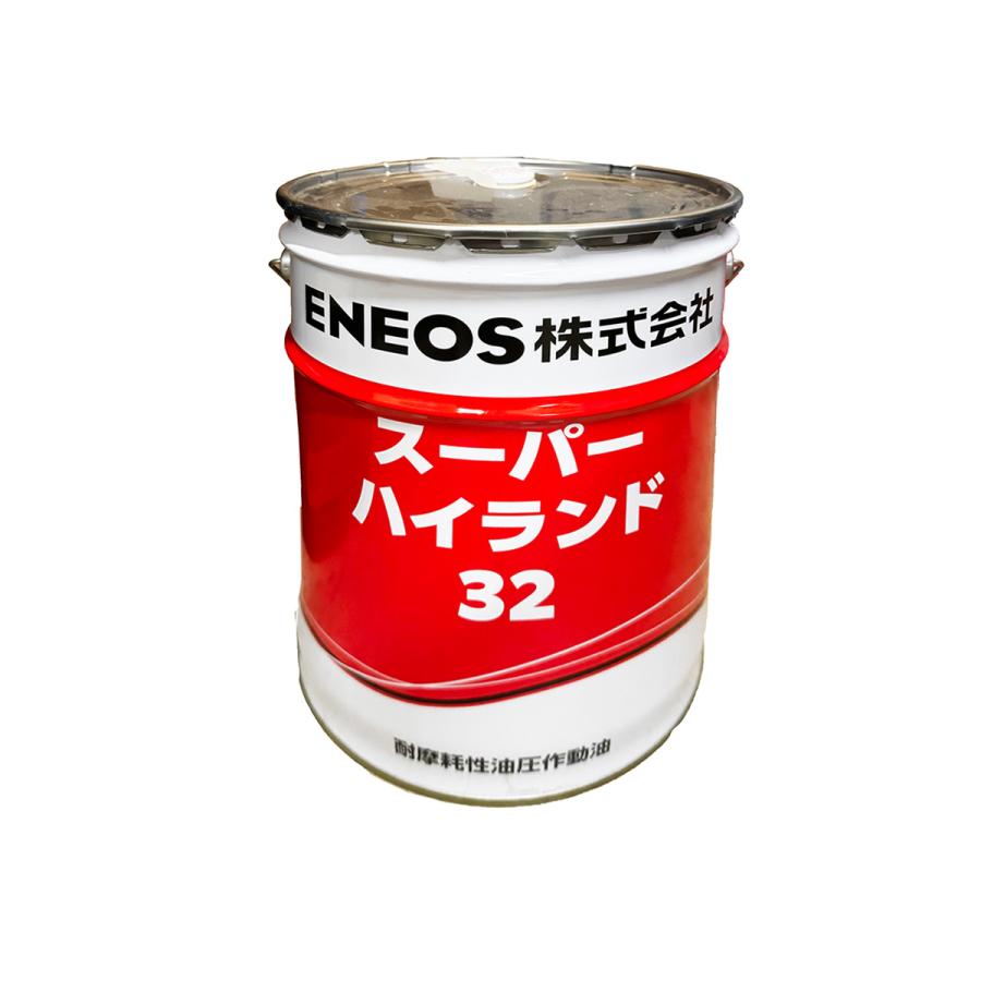 作動油 エネオス スーパーハイランド 32 耐摩耗性油圧作動油 20