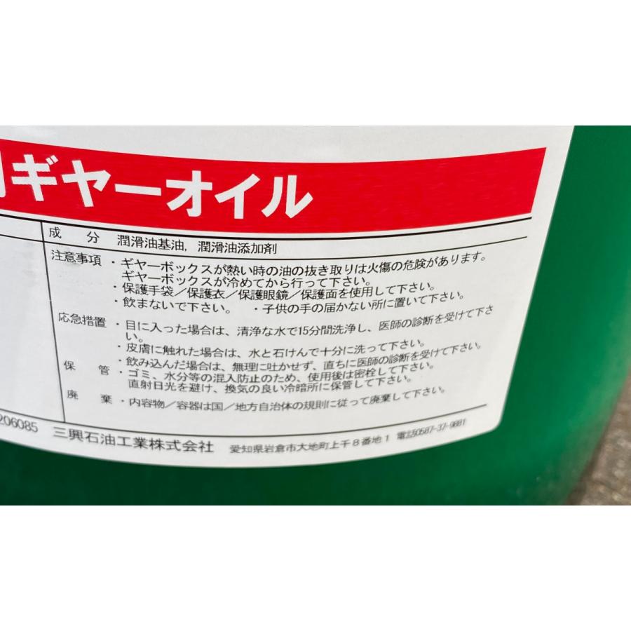 法人様宛のみ ハイポイド ギアオイル レピアス GL5 80W-90 20L トラック バス デフギア 潤滑油 三興石油製 80W90 格安 法人様宛のみ ハイポイド ギアオイル レピアス GL5 80W-90 20L トラック バス デフギア 潤滑油 三興石油製 80W90 格安