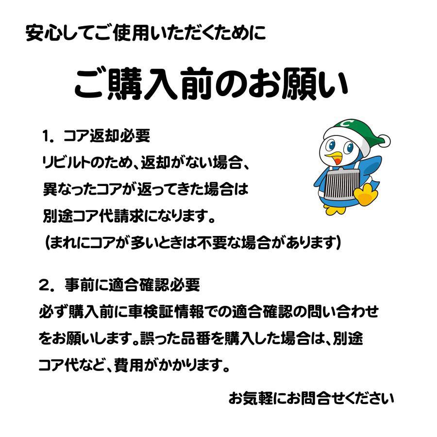 ホンダ アクティ トラック HA8 HA9 適合確認必要 クーラー