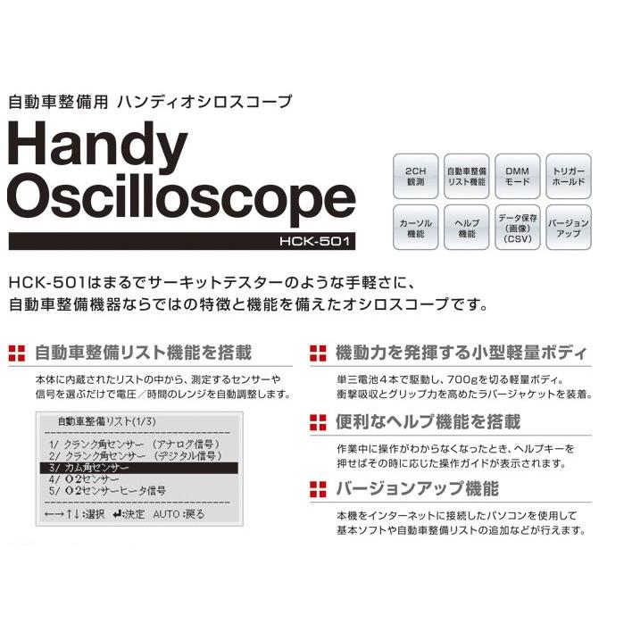 ハンディ オシロスコープ Hck 501 日立製 自動車整備用 業務用 事前に在庫確認必要 代引き不可です Hck 501 クールジャパン 通販 Yahoo ショッピング