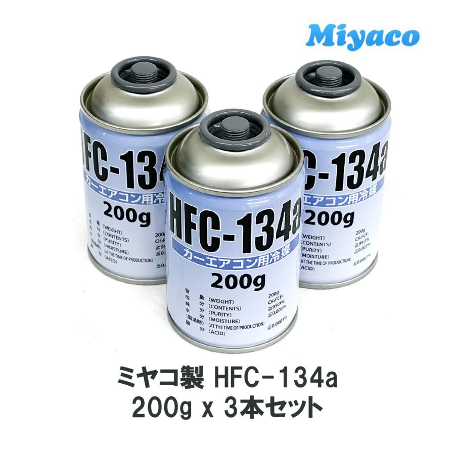 カーエアコン クーラーガス 新ガス 冷媒 hfc-134a 134a カーエアコン クーラーガス 新ガス 冷媒 hfc-134a 134a