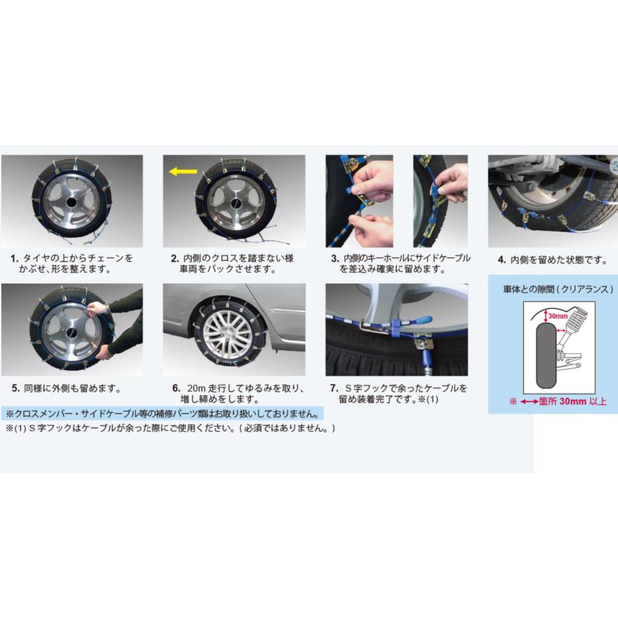 I-30 乗用車 耐久性重視 タイヤ チェーン ケーブル 軽量 SCC ジャパン