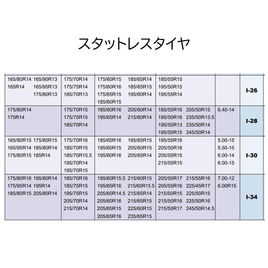 I-34 耐久性 タイヤ チェーン ケーブルチェーン 軽量 SCC ジャパン 2