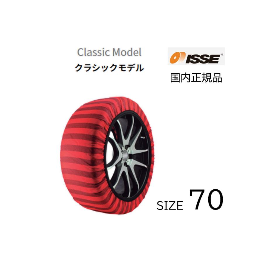 タイヤ チェーン スノーソックス クラシック 軽量 付けやすい 正規品