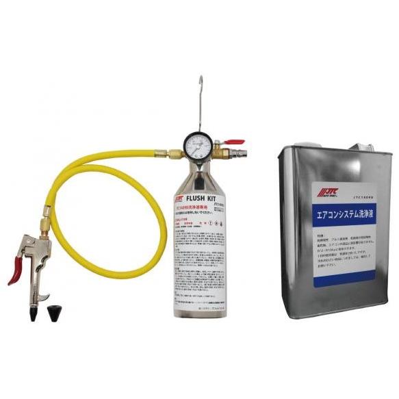 エアコン内部洗浄 カークーラー エアコンシステム 簡易洗浄機 洗浄剤