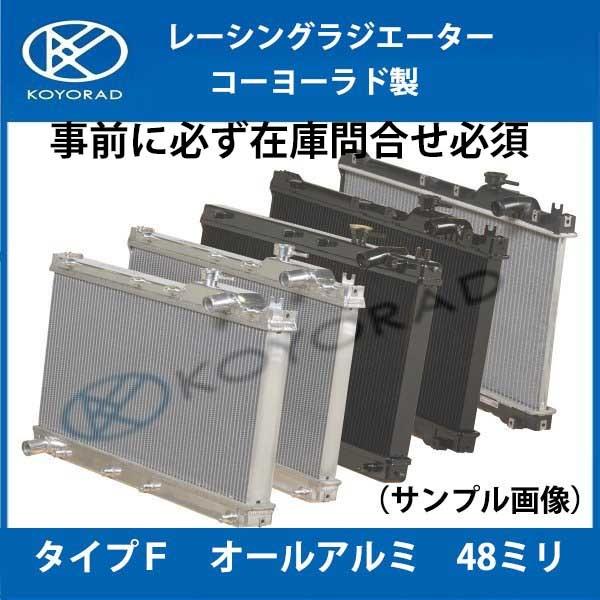 レーシング ラジエーター Type F アルミ ２層 48ミリ コーヨー製 コーヨーラド ランエボ ７ ８ ９ 複数あり注意 Kh031610r クールジャパン 通販 Yahoo ショッピング