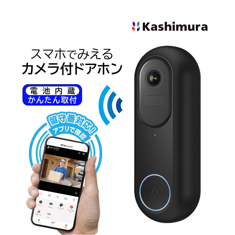 カメラ付きドアホン インターホン 呼び出しカメラ 防水 KJ-198 スマホ