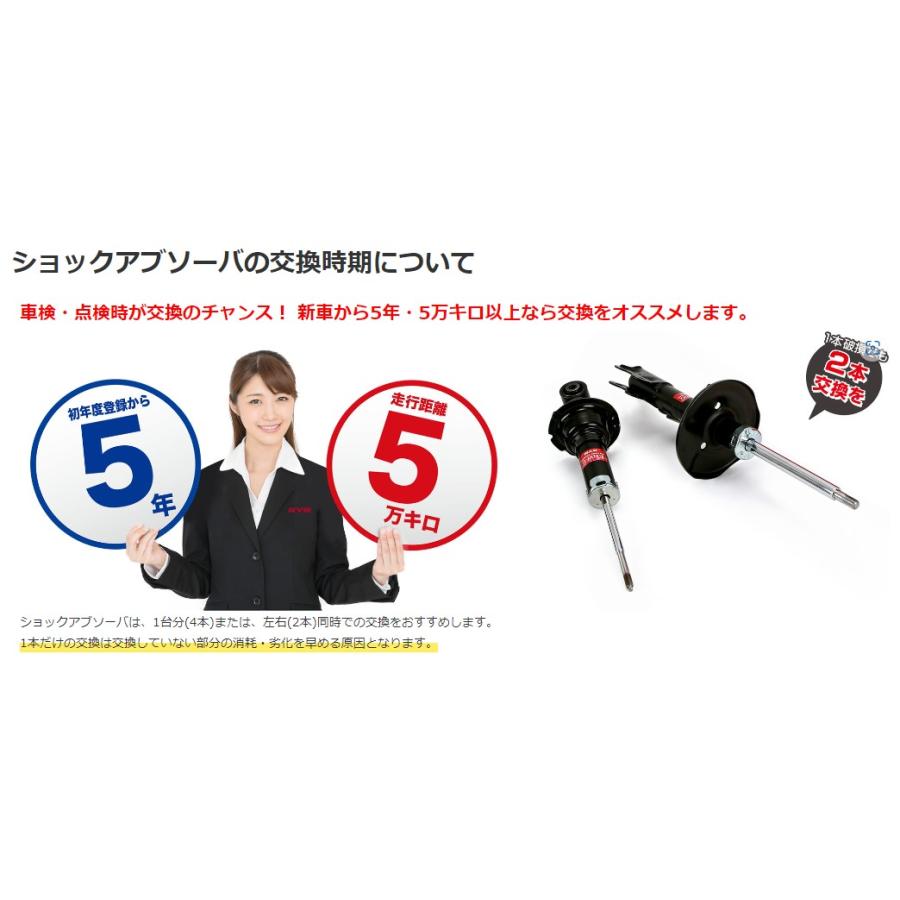 KSF1143 ハイゼット S320 S330 S321 S332 の一部 リア ショック ショックアブソーバー カヤバ KYB 左右２本 純正同等 補修部品 純正品番確認_1