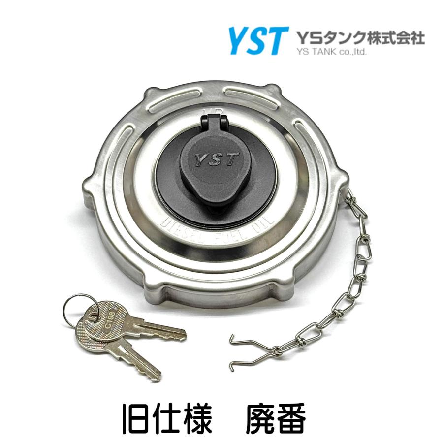 KY-CAP-A キャップ キー付 鍵 YSタンク 燃料タンク φ112ミリ 旧仕様