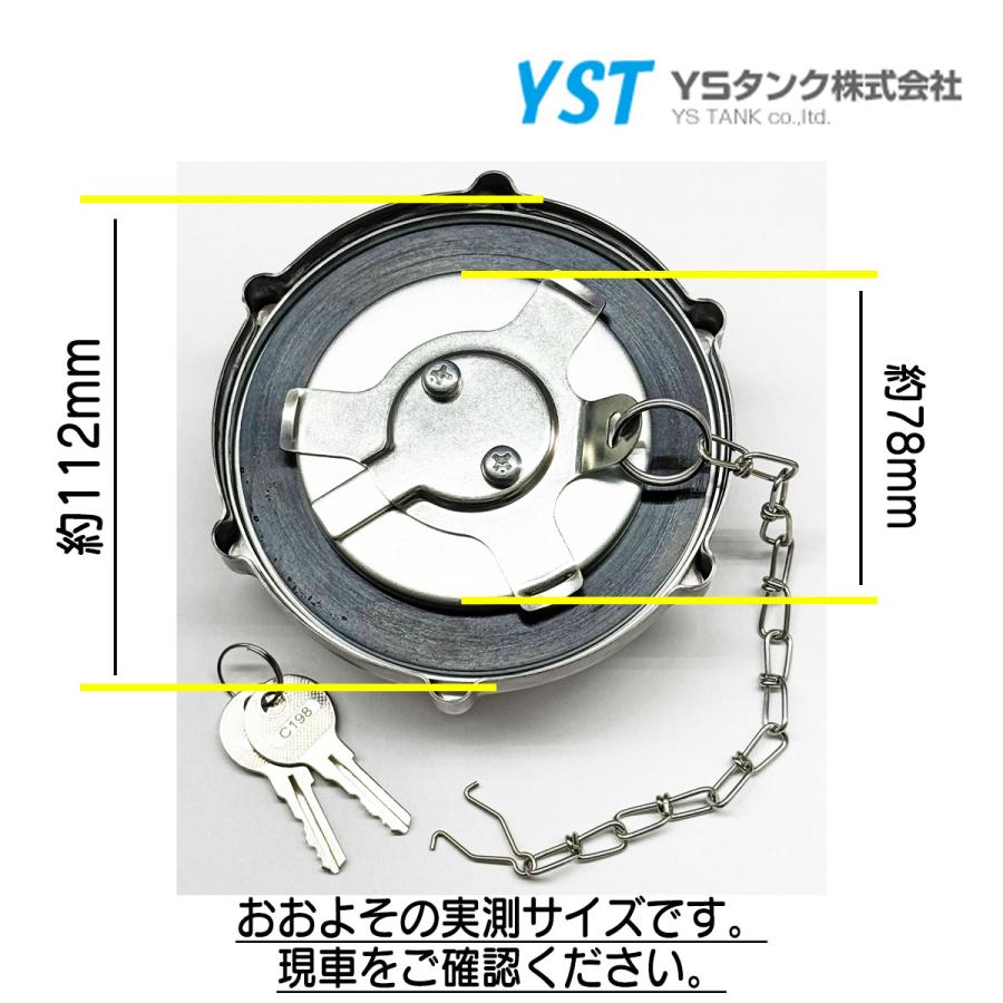 KY-CAP-A キャップ キー付 鍵 YSタンク 燃料タンク φ112ミリ 旧仕様