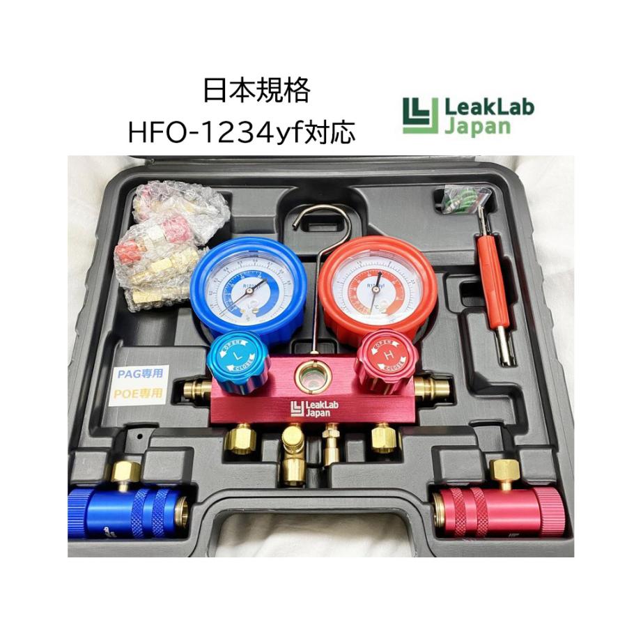 LL-401-MF1 HFO-1234yf ゲージマニホールド 真空ポンプホース付 LL-401-MF1 HFO-1234yf ゲージマニホールド 真空ポンプホース付