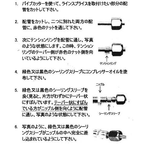 カー エアコン 配管修理 コネクター ストレート 配管外径 1/2 インチ