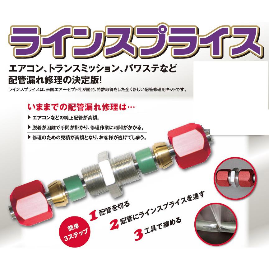カー エアコン 配管修理 コネクター ストレート 配管外径 5/8 インチ