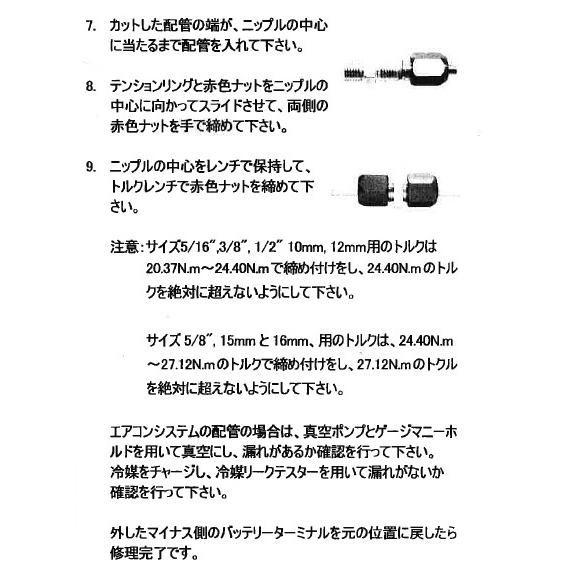 カーエアコン 配管修理 コネクター 配管外径 3/4インチ 19mm 配管