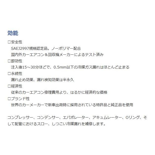 ドクターリーク 蛍光剤入り エアコンガス 漏れ止め剤 R-134a LL-DR1 エアコン漏れ LL-DR1 PAG クーラー