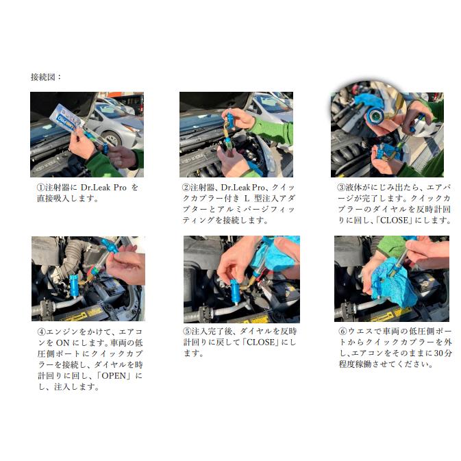 自動車洋Dr.Leak PAG22本/POE13本 35本セット ドクターリーク r134a